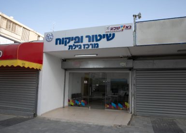 צילום באדיבות עיריית באר שבע