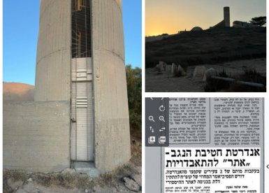קרדיט: צילום פרטי