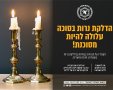 קרדיט - דוברות כבאות והצלה