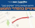 באדיבות עיריית באר שבע