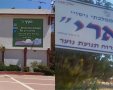 מקיף ג' ובית ספר בארי. קרדיט - צילום פרטי