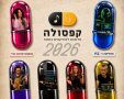קרדיט: תמוז
