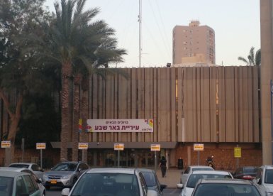 בניין עיריית באר שבע. קרדיט - צילום שרון טל