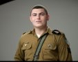 סמ"ר ליאור פוטז'ניק. קרדיט - דובר צה"ל
