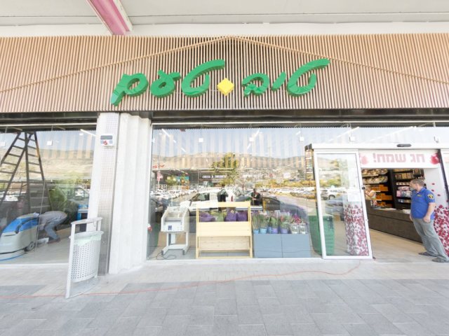 טיב טעם | צלם: בן פרידמן 