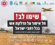 צו איסור הדלקת אש עד 30.09 בכל הארץ