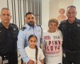 קרדיט: משטרת ישראל
