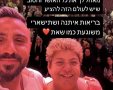 רחל חוגגת יום הולדת. צילום: מתוך אינסטגרם