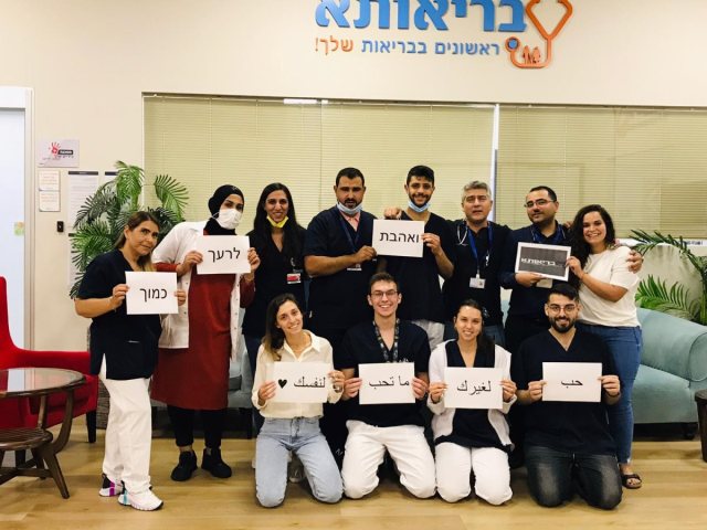 באדיבות בריאותא