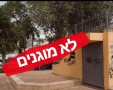 צילום: עידו ארז 