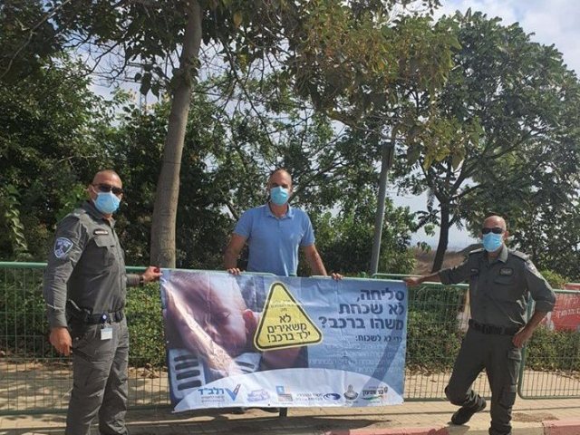 לא שוכחים ילדים ברכב 