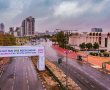 שימו לב: אלו הרחובות שייחסמו במהלך מירוץ הלילה בבאר שבע