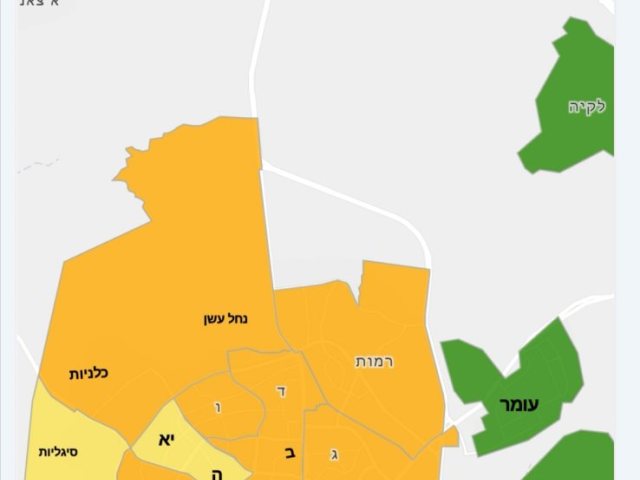 צילום מתוך אתר משרד הבריאות 