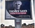 שלטי חוצות במקומות מרכזיים בב"ש של קמפיין "ישראל למען הנגב"