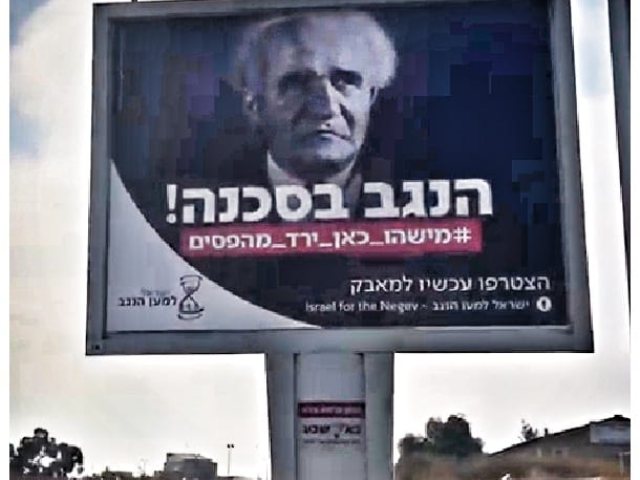 שלטי חוצות במקומות מרכזיים בב"ש של קמפיין "ישראל למען הנגב"