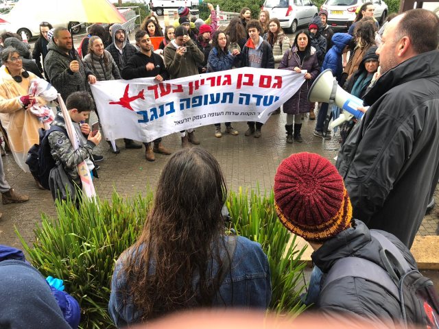 הפגנה בעד הקמת שדה התעופה בנבטים | צילום: באדיבות המטה הלאומי למען נמל תעופה בנבטים