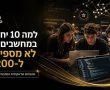 המומחים של אקדמיית המתכנתים מסבירים: למה 10 יחידות במחשבים כבר לא מספיקות ל-8200?