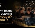 אקדמיית המתכנתים
