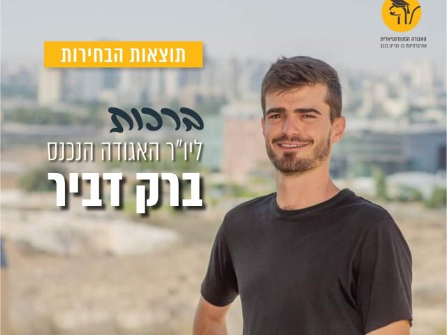צילום: חרות אשכנזי