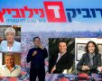 רוביק דנילוביץ'. צילום: אודי אבן חיים