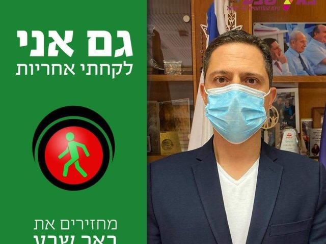 מתוך העמוד הרשמי ראש העיר רוביק דנילוביץ' 