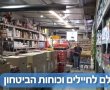הסולידריות הבארשבעית שוברת שיאים במלחמה הנוכחית