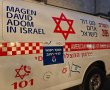 מושג חדש: ניידת טר"נ בירושלים  | כך היא נראית