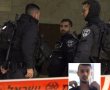 תושב חורה ניסה לחטוף נשק משוטר ונורה למוות, משפחתו טוענת: "זה שקר, רוצים לראות תיעוד"