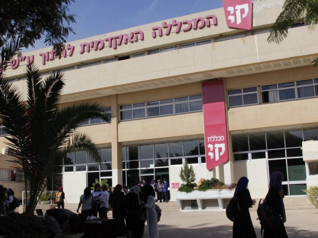 מכללת קיי. צילום: יחצ