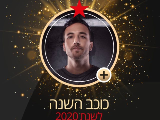 DJ השנה לשנת 2020: Omiki  