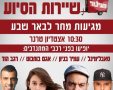 צילום מסך מתוך עמוד "הצינור" 