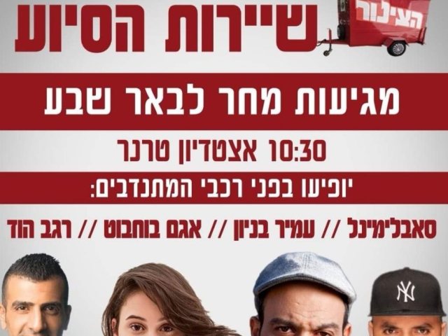 צילום מסך מתוך עמוד "הצינור" 