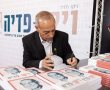 הספר שכל חובב כדורגל צריך לקרוא: 'ויקופדיה' של ויקו חדד יוצא לאור