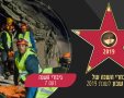 גיבורי השנה לשנת 2019: יחידת חילוץ רעם 7
