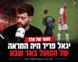 קרדיט: צילום פרטי