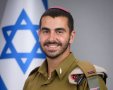 סג״ם רועי כהן. קרדיט דובר צה"ל