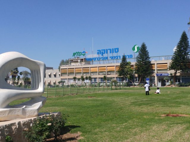 בי"ח סורוקה. צילום: שרון טל
