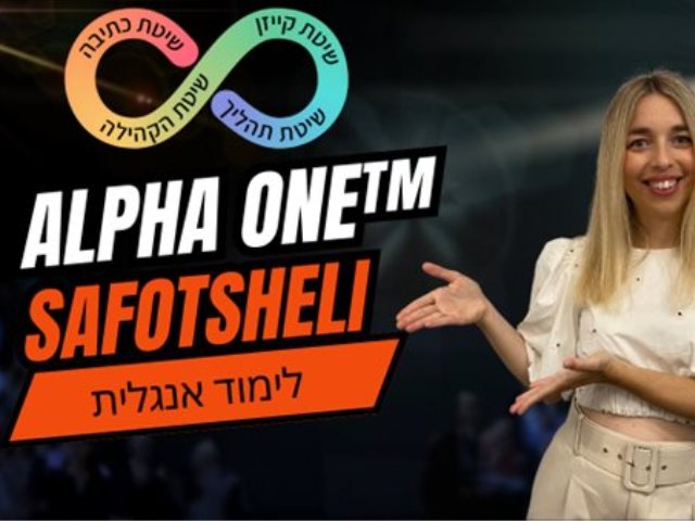 שפות שלי