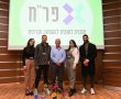 גאווה עירונית: הכירו את הסטודנטים המצטיינים של תכנית פר"ח בבן גוריון
