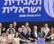 הישג ירוק: "קבוצת חיפה" זכתה בדירוג פלטינה+ היוקרתי במדד מעלה 2026