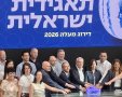 קרדיט: באדיבות קבוצת חיפה