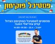 קרדיט: קניון עזריאלי הנגב