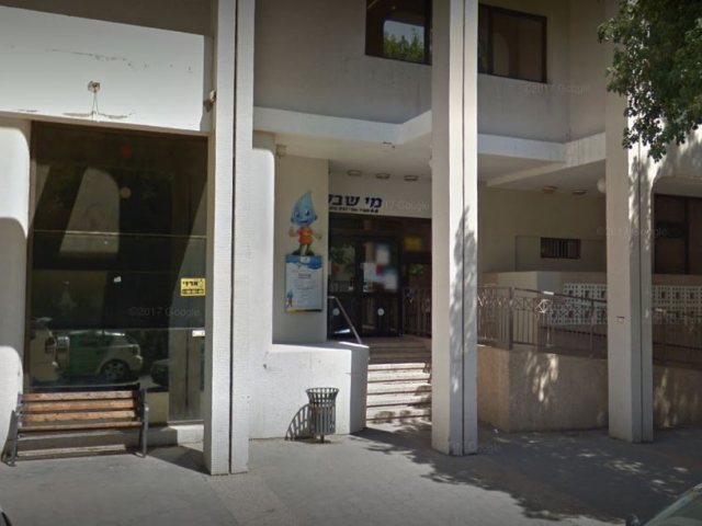 מי שבע. צילום מסך