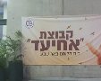 מתוך עמוד פייסבוק של בית הלוחם קנדה