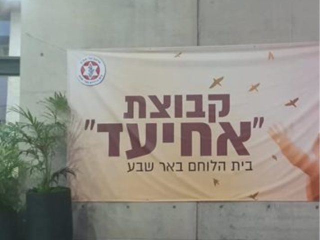 מתוך עמוד פייסבוק של בית הלוחם קנדה