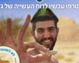 קרדיט: צילום פרטי
