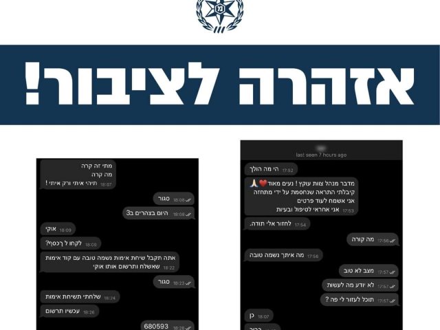 הונאת הטלגרם