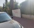 חשד: תושבת עומר ריססה ''1400'' מחוץ לביתו של ח"כ מהליכוד