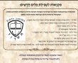 לקראת פסח: רשימת המקוואות המלאה לטבילת כלים
