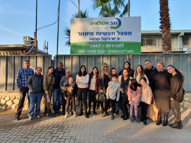 משפחתה של ניקול, גילה כהן וערן שמרלק מנגב אקולוגיה לצד השלט החדש - קרדיט צבי תקשורת